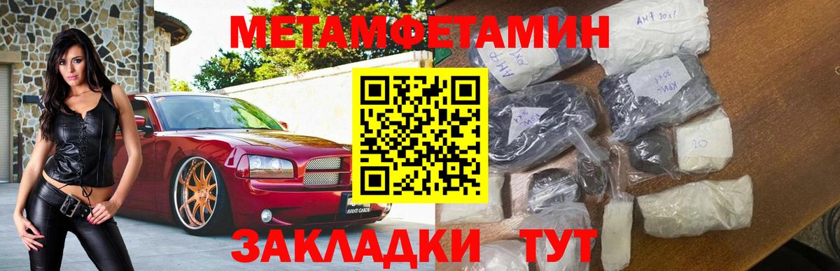 АМФЕТАМИН Розовый Мелеуз