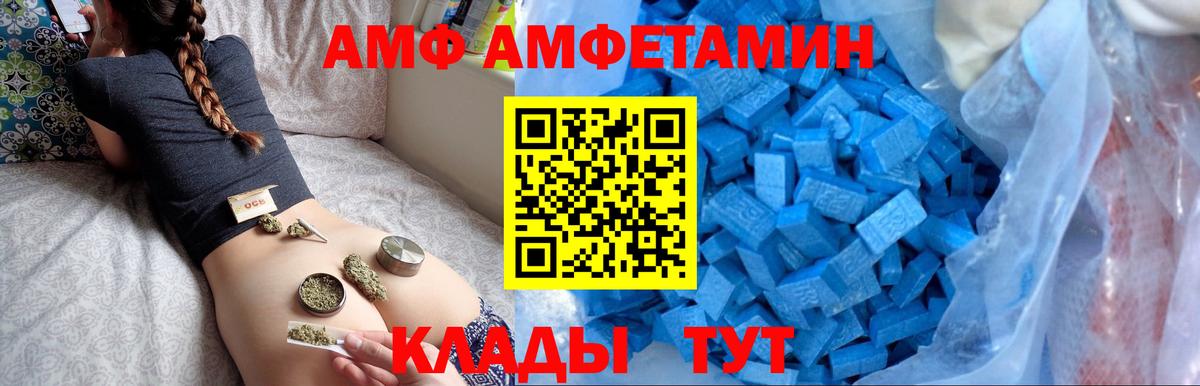 Амфетамин  АМФ 98%  АМФЕТАМИН  Мелеуз  Вход с VPN 