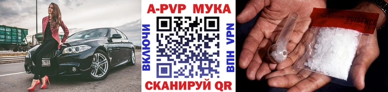 APVP Crystall  цены наркотик  Мелеуз 