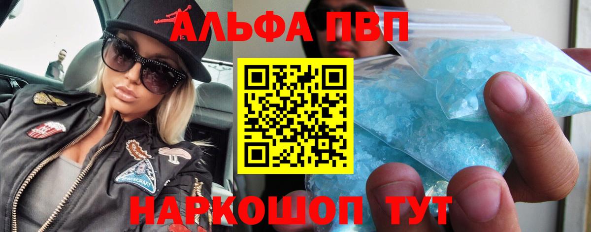 закладки  Альфа ПВП крисы CK  Вход с VPN  А ПВП кристаллы  А ПВП  Alfa_PVP Crystall  Мелеуз 
