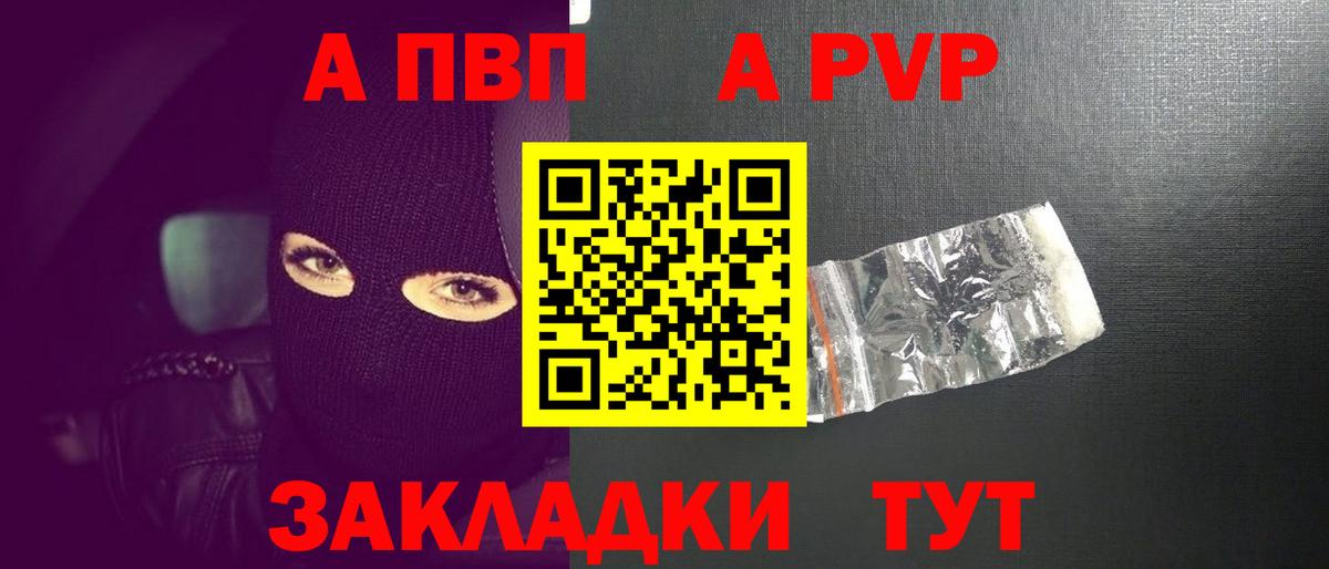 A PVP СК  A PVP  Вход с VPN  Мелеуз  A PVP СК КРИС 