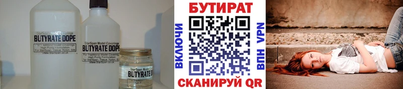 сколько стоит гидра ONION Бутират BDO Мелеуз