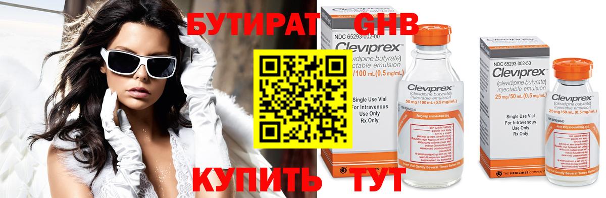 БУТИРАТ BDO  Вход с VPN  GHB  Мелеуз 