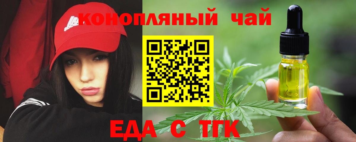 Печенье с ТГК марихуана  Вход с VPN  Мелеуз 