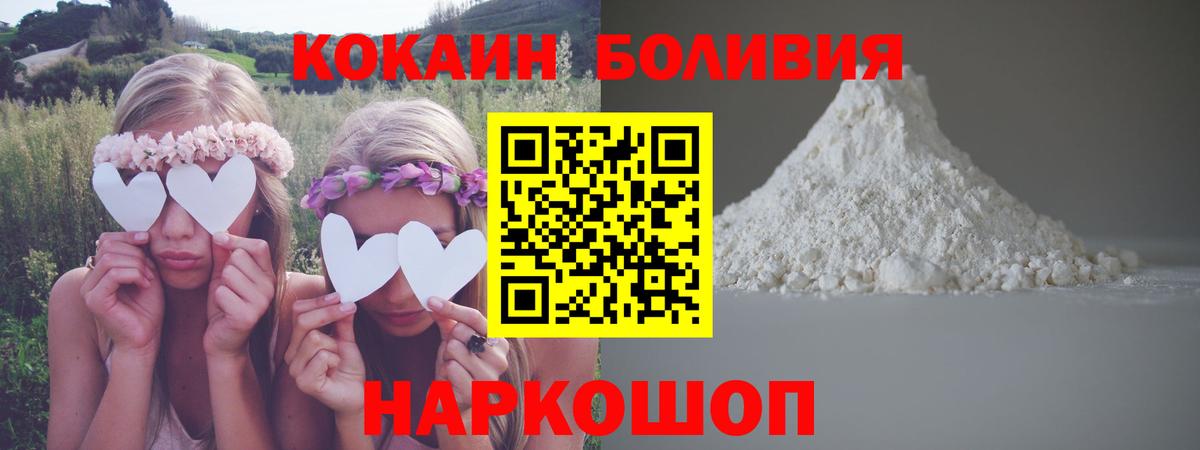 Мелеуз  Cocaine 99%  КОКАИН  Вход с VPN  Cocaine 97% 