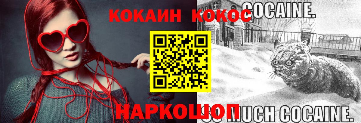 COCAIN 99% Мелеуз