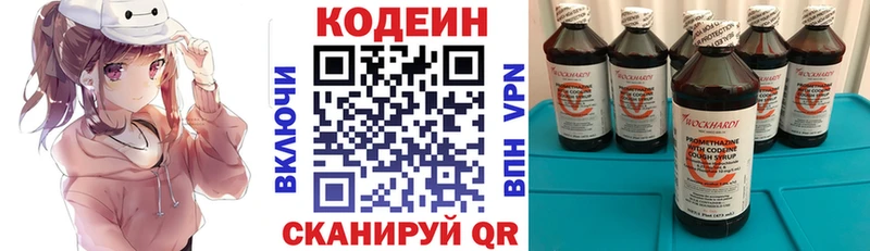 Кодеин напиток Lean (лин)  даркнет сайт  Мелеуз 