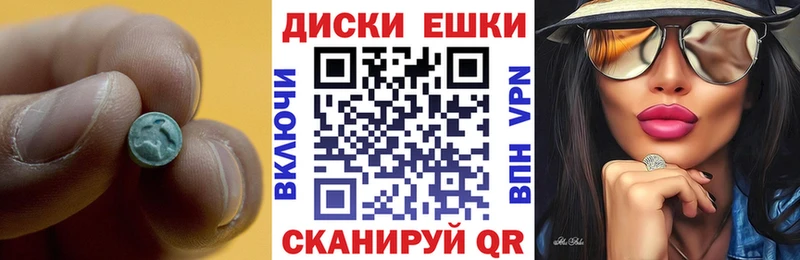 Экстази круглые  наркотики  Мелеуз 