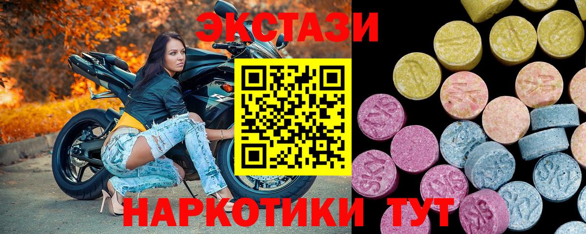 Экстази 280мг Мелеуз