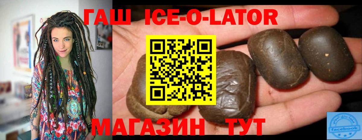 ГАШ  ГАШИШ хэш  Вход с VPN  Гашиш hashish  Мелеуз 