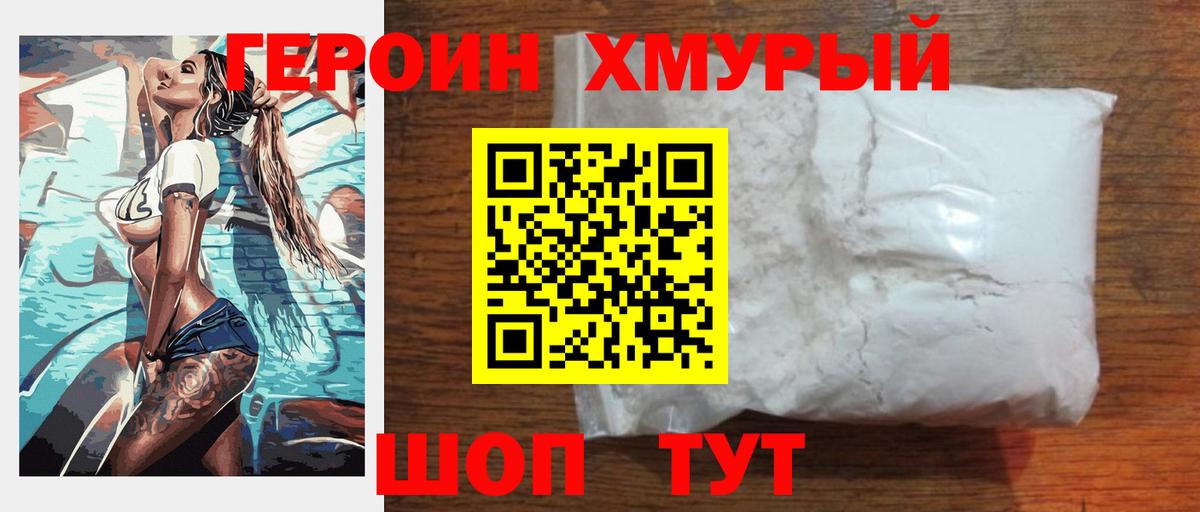 Мелеуз  Героин герыч  Вход с VPN 