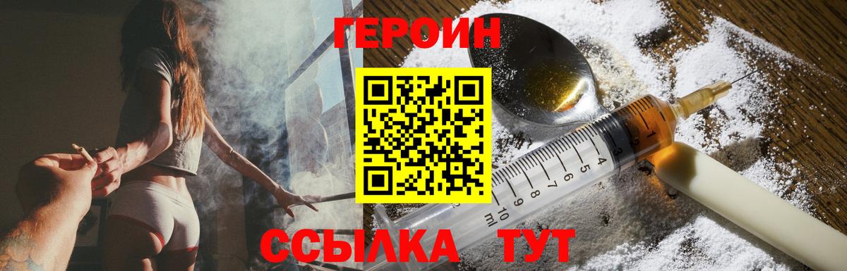 ГЕРОИН афганец Мелеуз