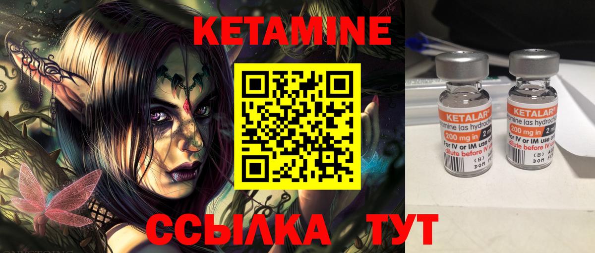 Кетамин VHQ Мелеуз