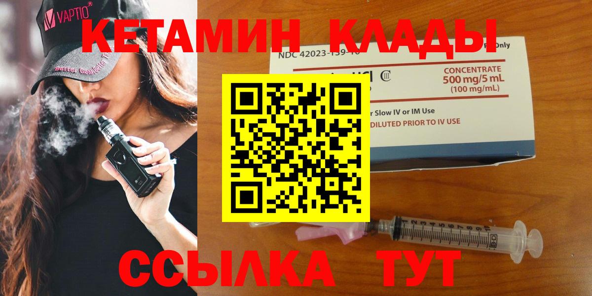 КЕТАМИН VHQ  КЕТАМИН VHQ  Вход с VPN  Мелеуз 
