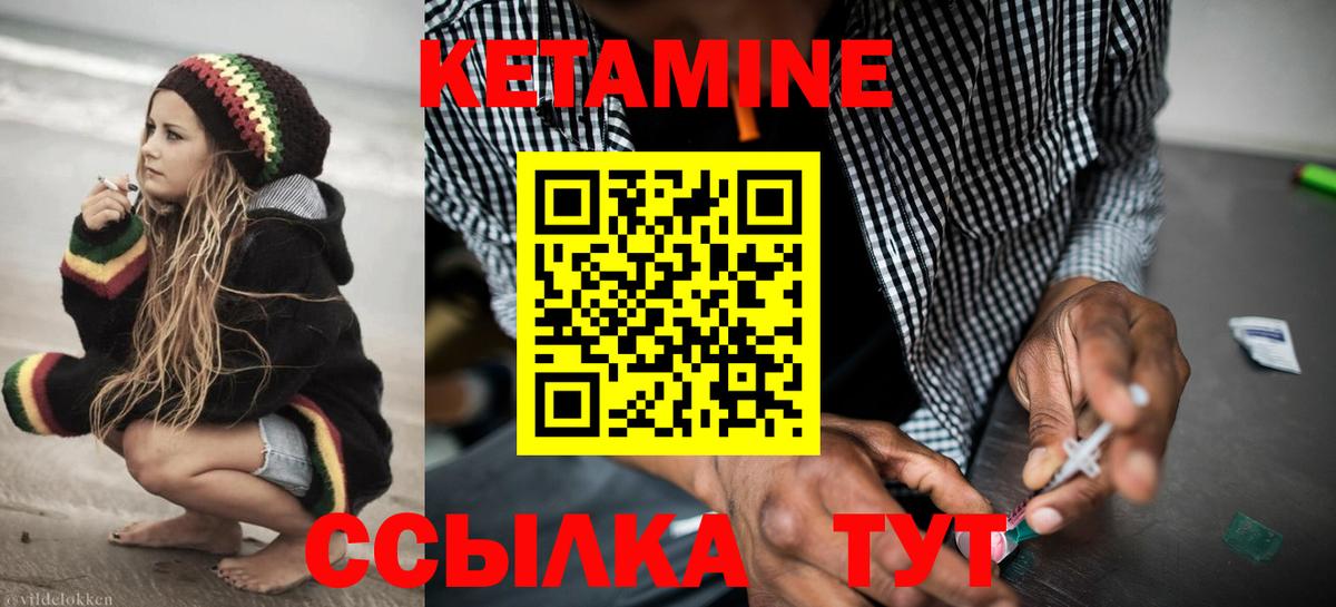 Кетамин ketamine Мелеуз