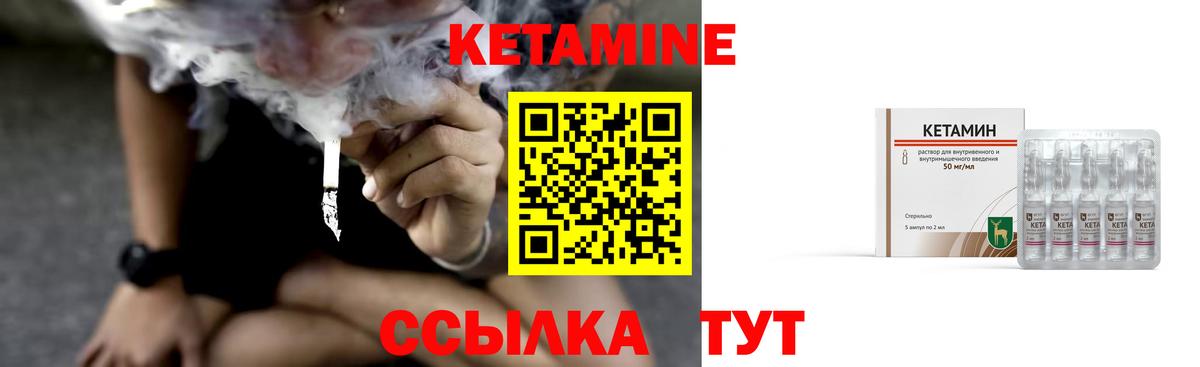 Мелеуз  КЕТАМИН VHQ  Вход с VPN  КЕТАМИН ketamine 