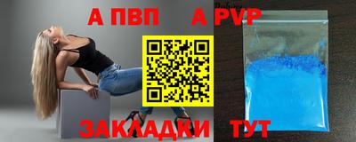 а пвп мука Азнакаево