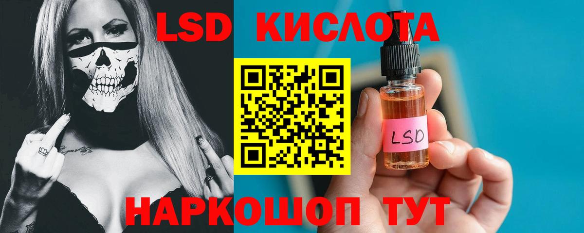 ЛСД экстази кислота  Вход с VPN  Мелеуз 