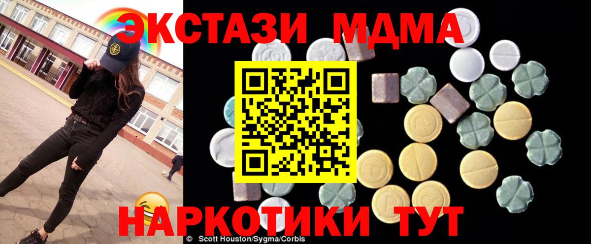 Мелеуз  MDMA  МДМА кристаллы  Вход с VPN  МДМА Molly 