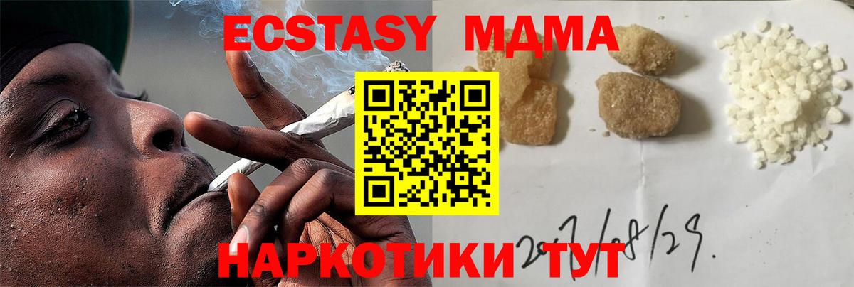 Мелеуз  MDMA молли  Вход с VPN  МДМА  МДМА Molly 