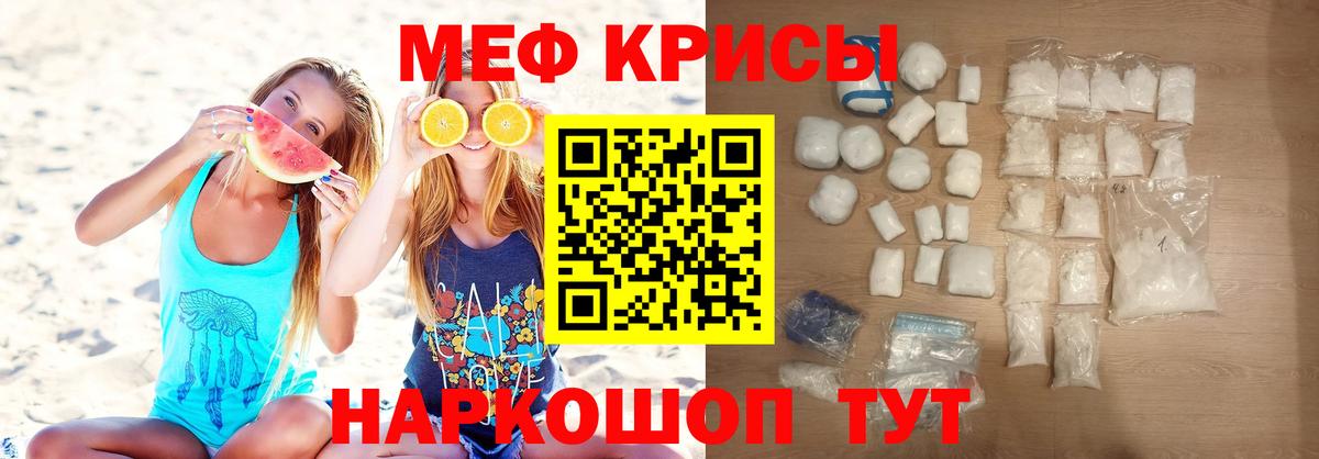 Мефедрон  Вход с VPN  Мелеуз  МЕФ 4 MMC  Мефедрон кристаллы 