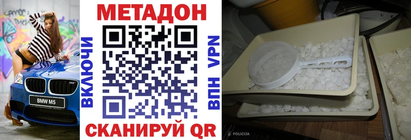 Метадон белоснежный  Мелеуз 