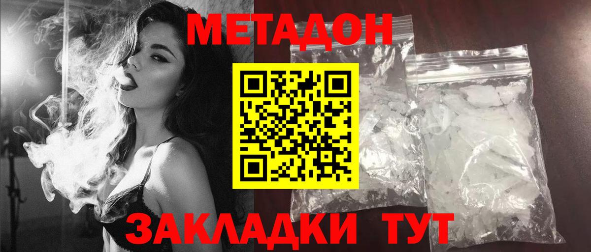 где можно купить   МЕТАДОН methadone  Метадон кристалл  Вход с VPN  Мелеуз 