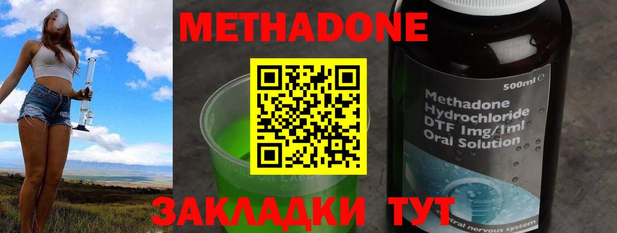 ГАШ  Мелеуз  Марихуана  МЕФ кристаллы  Вход с VPN  Метадон 