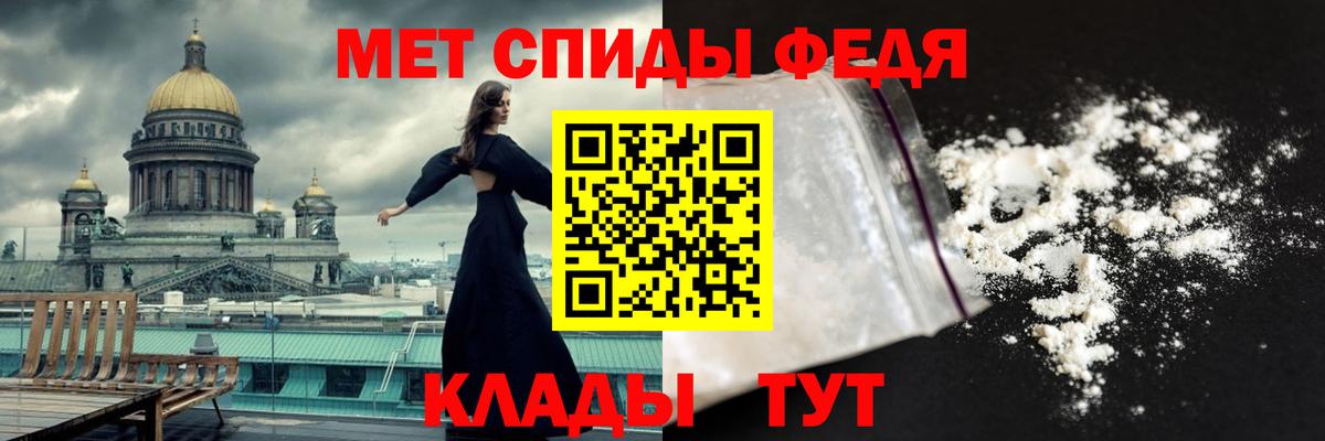 Мелеуз  Метамфетамин кристалл  Первитин Декстрометамфетамин 99.9%  Вход с VPN 