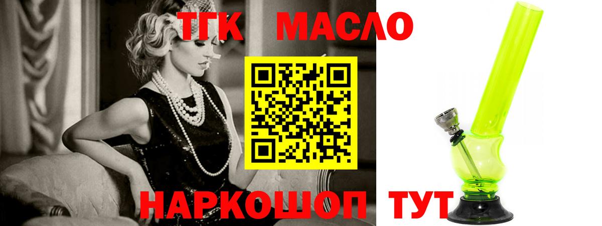 Мелеуз  Дистиллят ТГК жижа  Вход с VPN  ТГК концентрат 