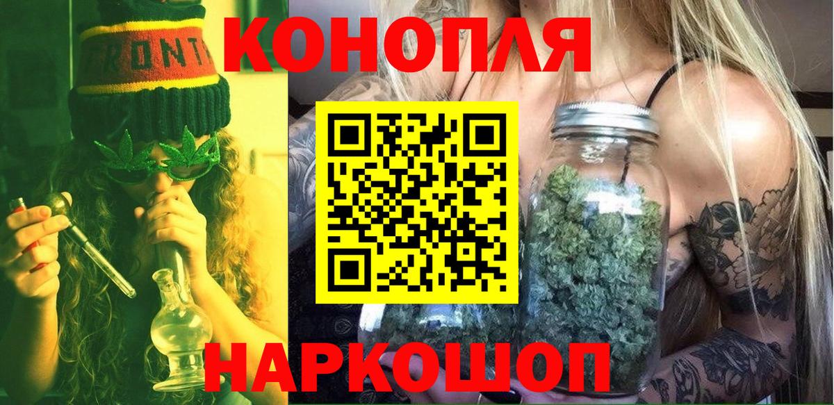 Каннабис LSD WEED  Бошки Шишки тримм  Конопля сатива  Вход с VPN  Мелеуз  МАРИХУАНА ГИДРОПОН 